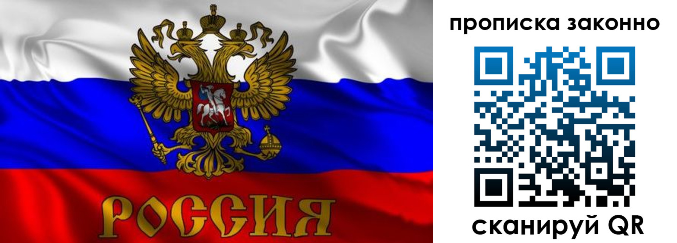 прописка паспорт в Химках