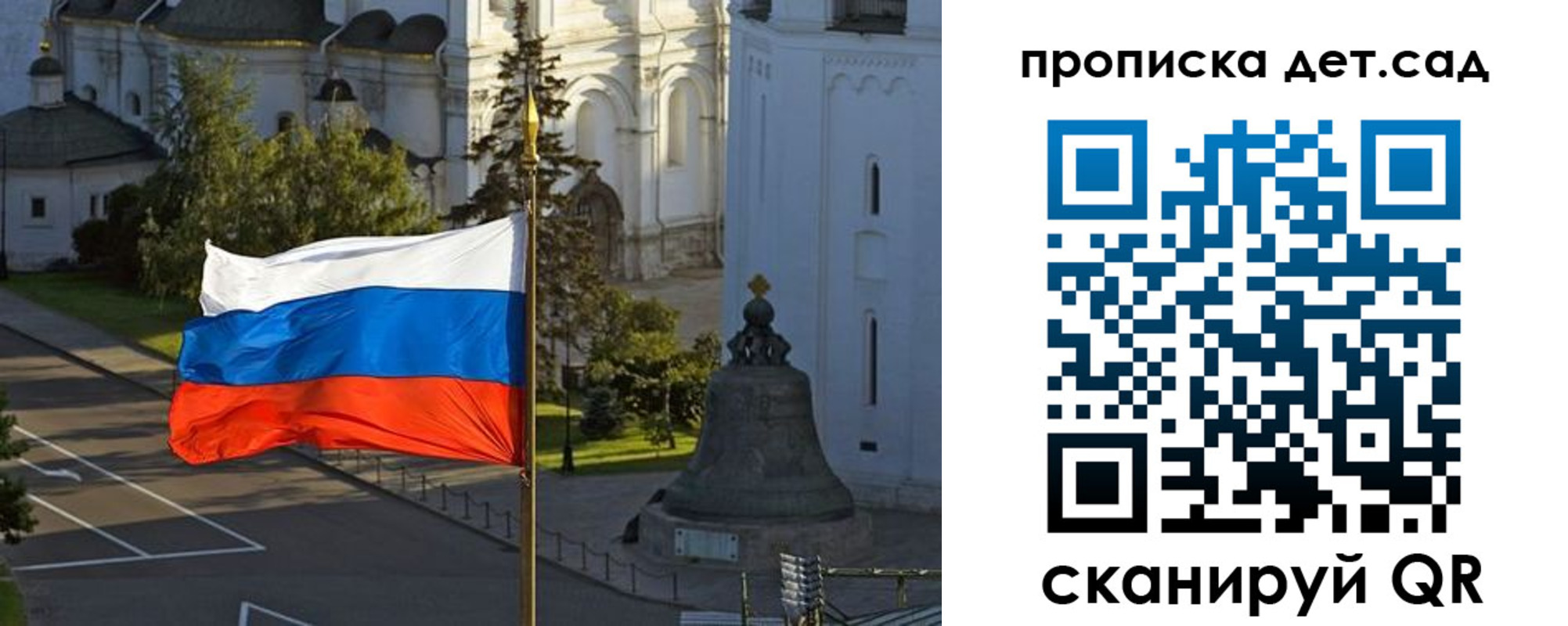 регистрация в Химках