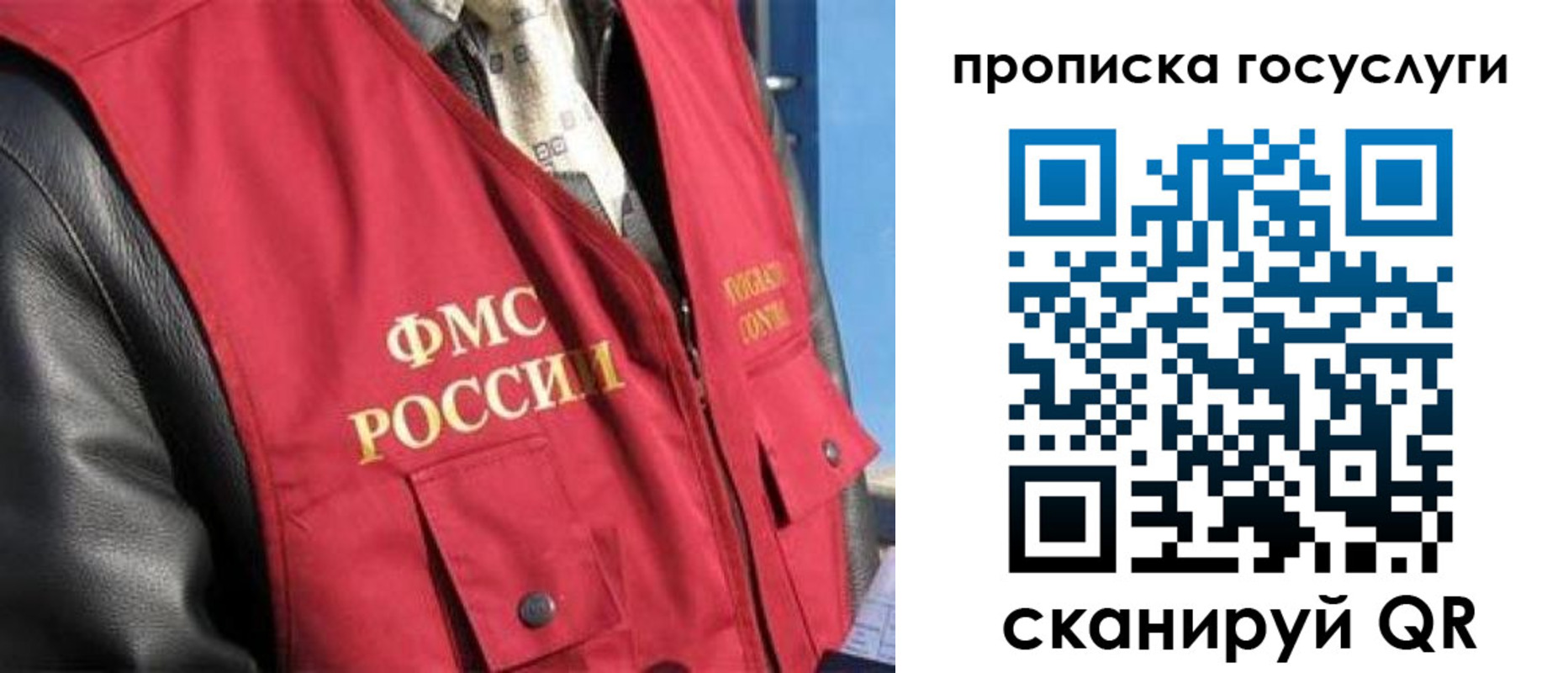 временная регистрация госуслуги в Химках