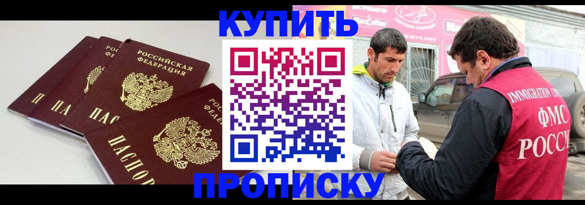 временная регистрация адрес в Химках