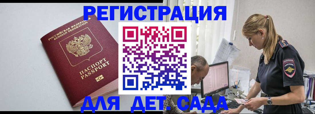 временная регистрация 2025 в Химках