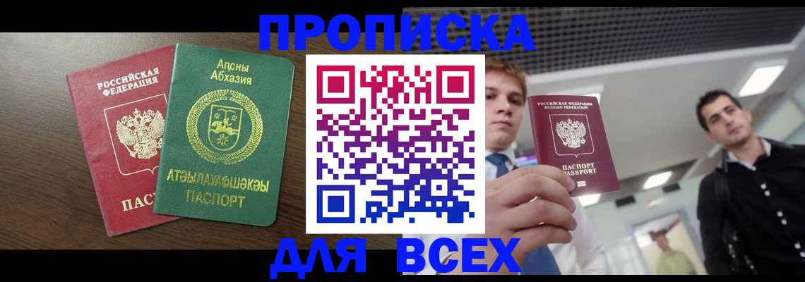 прописка поиск в Химках