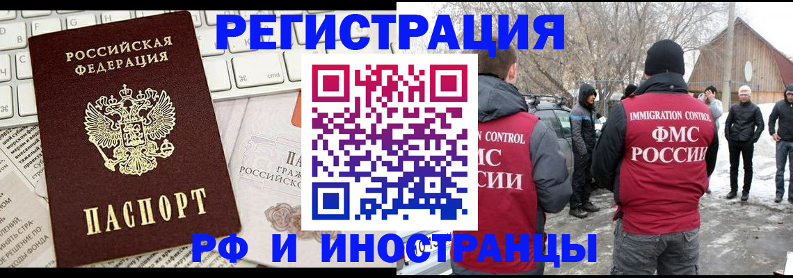 временная регистрация собственник в Химках