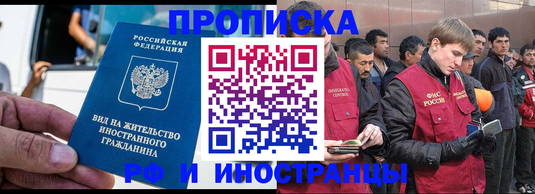 регистрация для школы в Химках