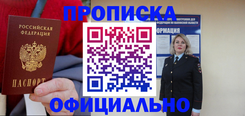 временная регистрация в квартире в Химках