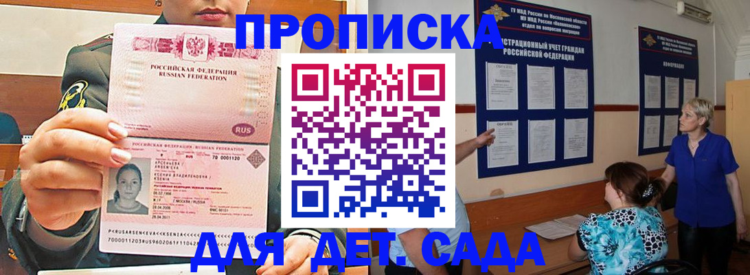временная регистрация законно в Химках