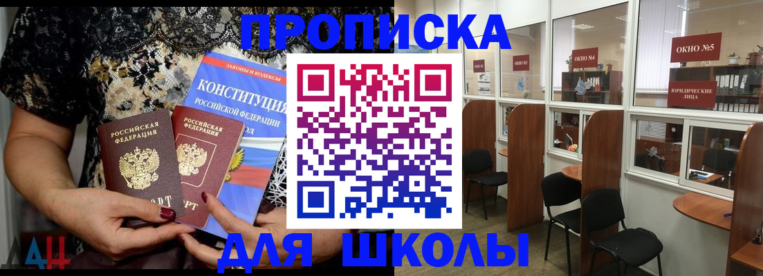 где прописаться в Химках