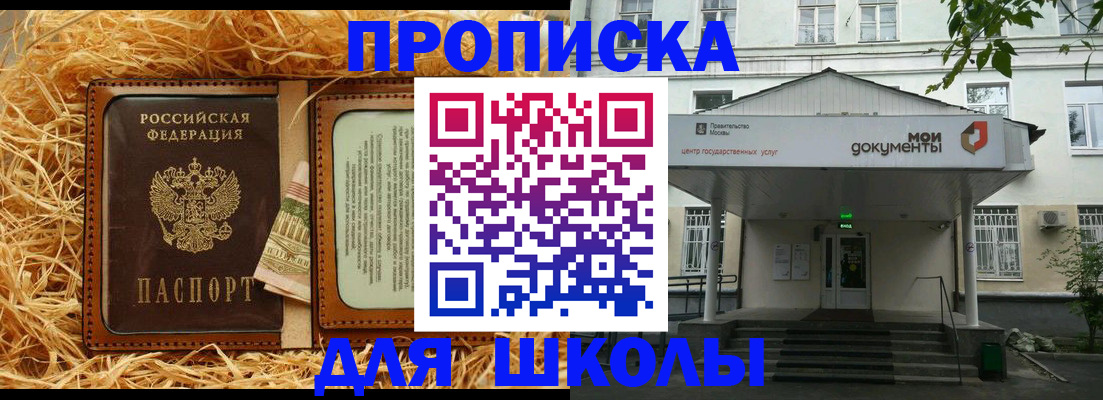 временная регистрация поиск в Химках